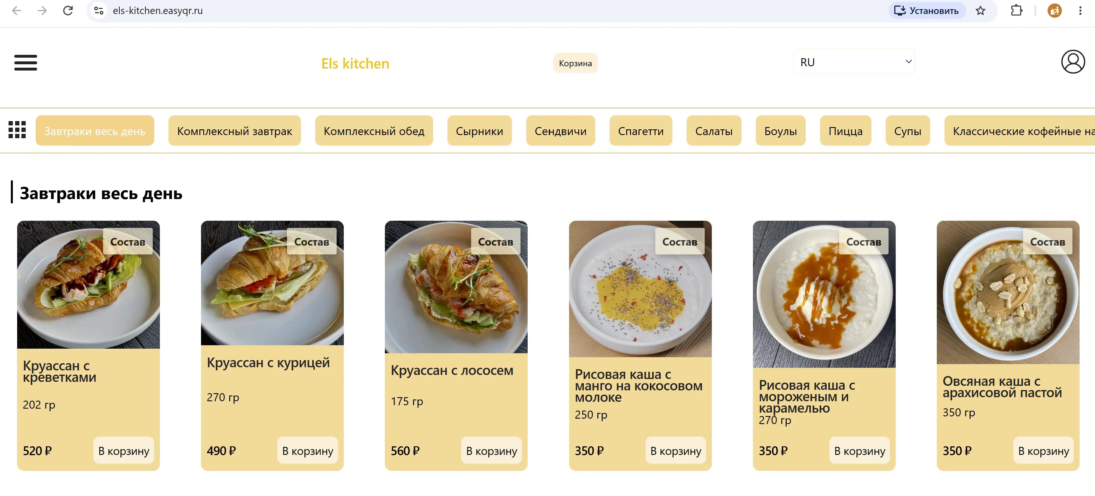 EasyQR — электронное меню кафе: категории блюд, карточки с фото, весом, ценой и кнопкой «В корзину»