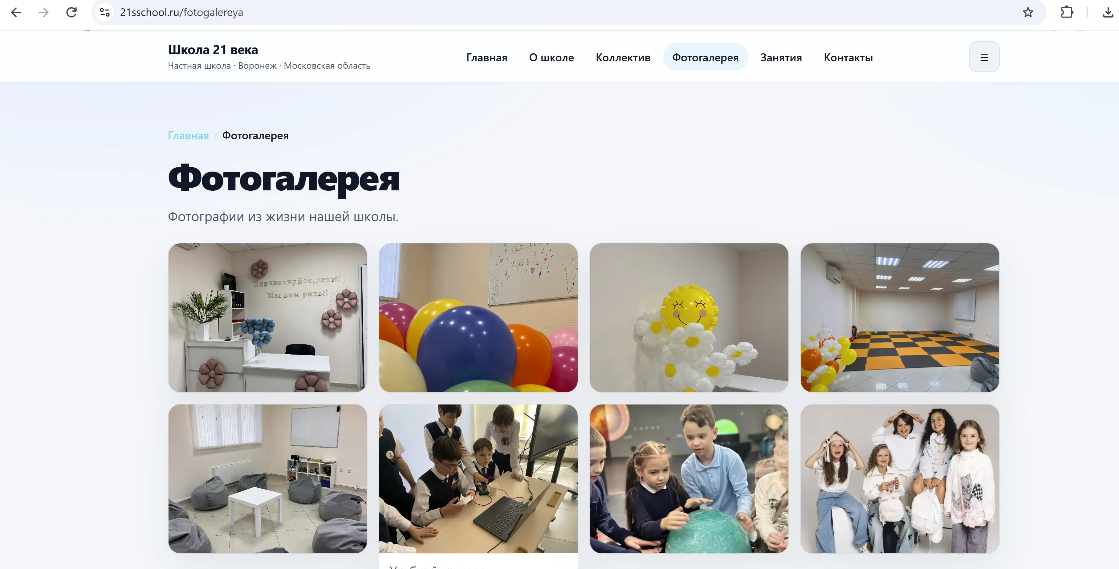 Школа 21 века — фотогалерея: помещения школы и учебный процесс